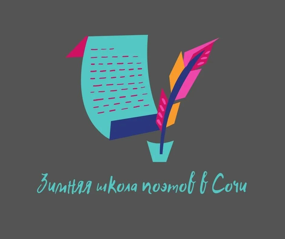 зимняя школа поэтов в сочи 2024. зимняя школа поэтов в сочи 2024. зимняя школа поэтов в сочи 2024. зимняя школа поэтов 2023. зимняя школа поэтов в сочи 2024.