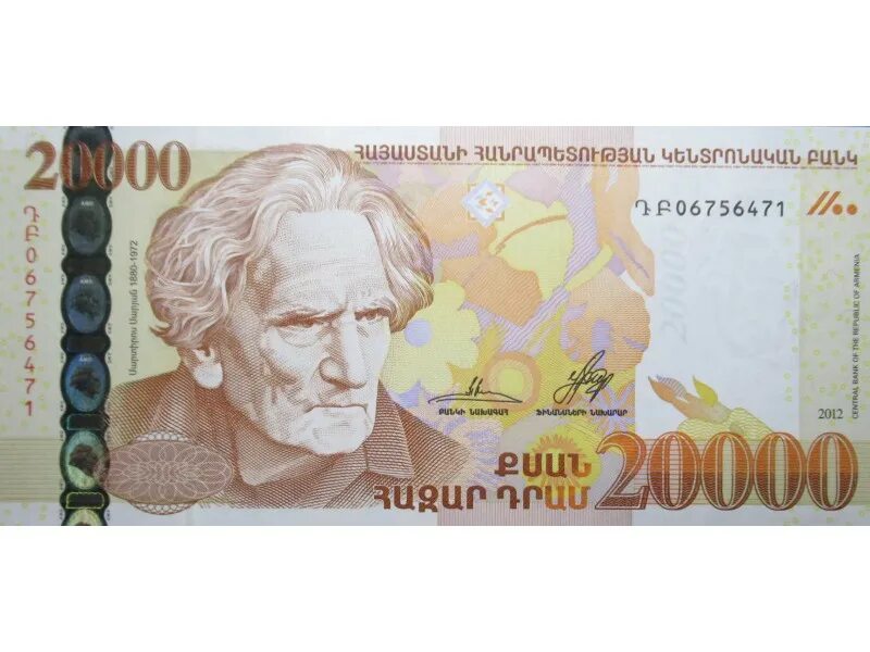 100 тысяч армянских драм. 100 драм армения в рублях на сегодня. Армения 20000 драм. 100 тысяч драм. 1000 армянских драм.