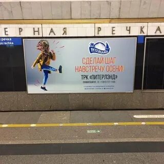 Сделай шаг на встречу