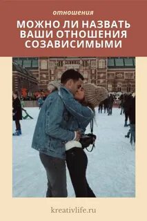 Созависимости уайнхолд