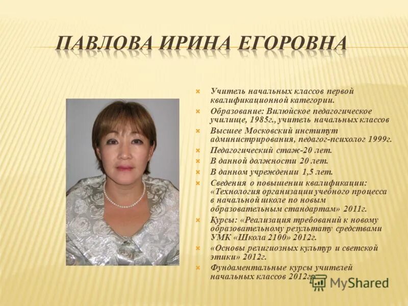 педагогич кредо учителя начальных классов. учебные дисциплины преподавание в начальных классах. учитель начальных классов где получить. учитель начальных и средних классов. репетитор начальных классов.