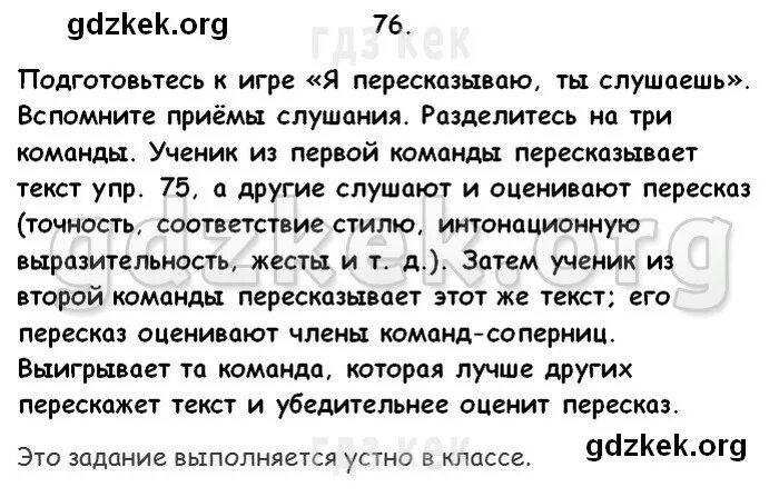 Русский язык пятый класс упражнение 671. Изложение 5 класс по русскому упр 547 ладыженская. Изложение 5 класс по русскому языку ладыженская упр 547 от 3 лица. Изложение упр 547 по русскому языку 5 класс. Изложение 5 класс русский язык упражнение 547.