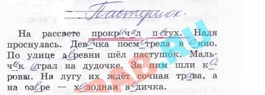 99 прочитайте вставьте пропущенные буквы. Подчеркните в первом предложении главные. Подлежащее сказуемое определение дополнение. Подчеркните в первом предложении главные. Утром бабушка к рубашке прибивала мне кармашки в новом зоопарке нашем.