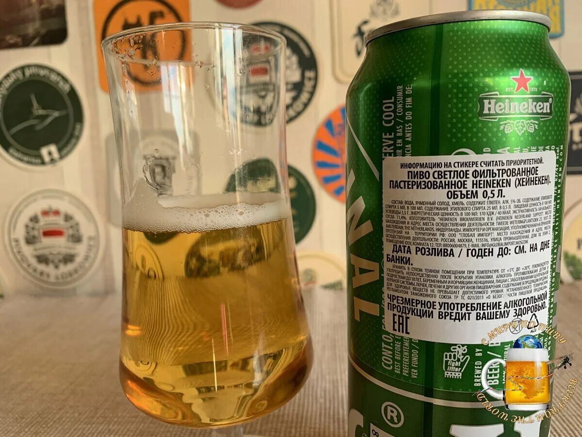 Пиво купить хабаровск. Пиво светлое “Heineken маркировка. Наклейки пиво Хайнекен. Heineken пиво 0.43.