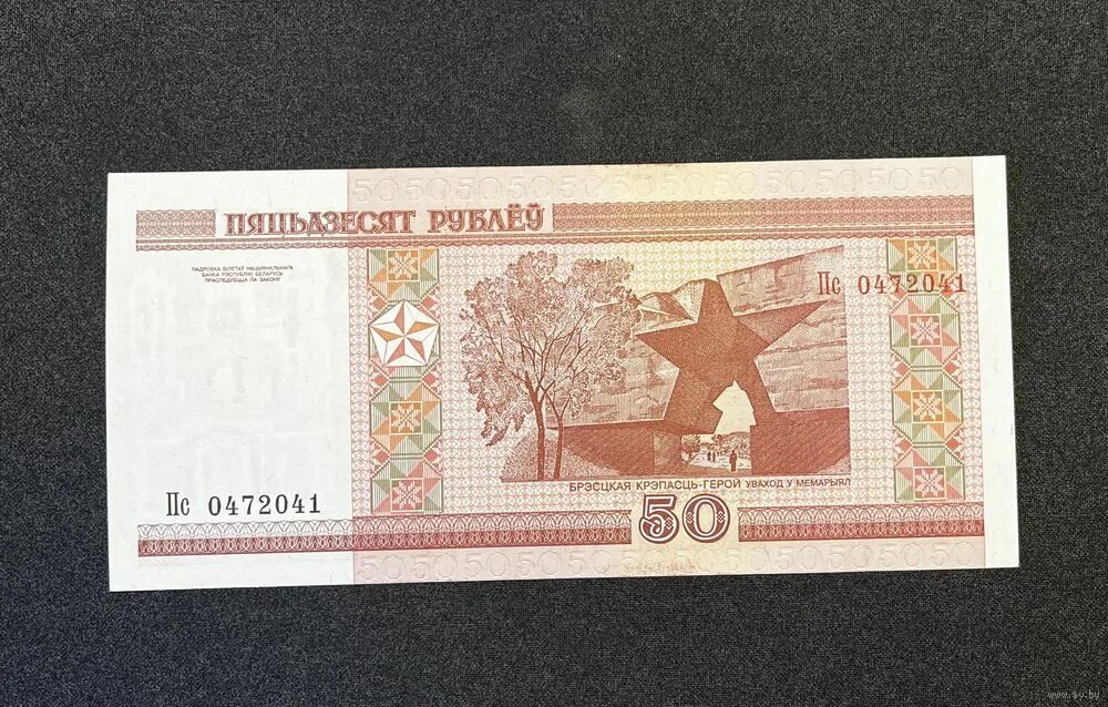 Купюра 5 белорусских рублей. 1800 рублей в белорусских. 1800 рублей в белорусских. Белоруссия 50 рублей славянка. 20 рублей беларусь.
