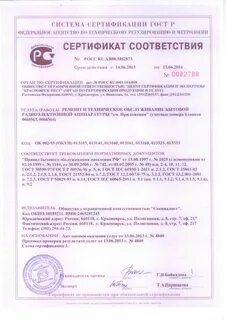 Сертификат пятерочка