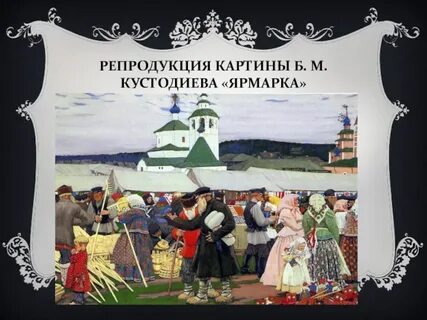 Площадь на картине кустодиева