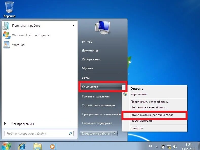 Как вынести приложение на рабочий