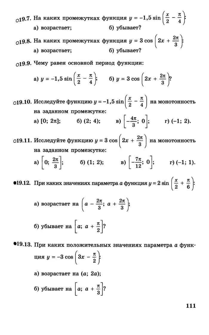 Алгебра 10 класс мордкович задачник 2 часть. Алгебра 10 класс задачник Мордкович часть 2. Математика 10 класс Мордкович задачник. Алгебра 10 класс Мордкович профильный уровень. Задачник по математике 10 класс Мордкович.