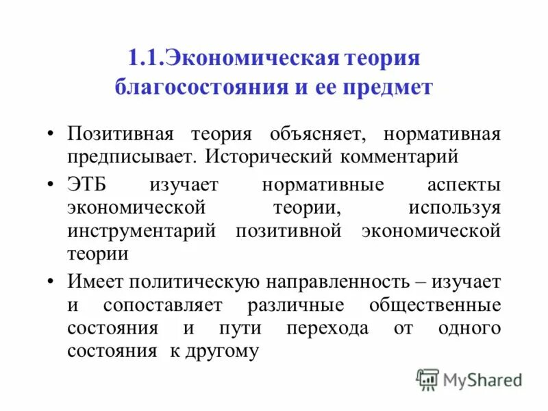 курсовая по экономической теории