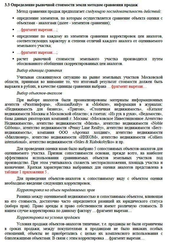 оценка земельных участков курсовая. введение для курсовой по оценке недвижимости. оценка земельных участков курсовая. оценка земельных участков курсовая. описание объекта оценки земельного участка.