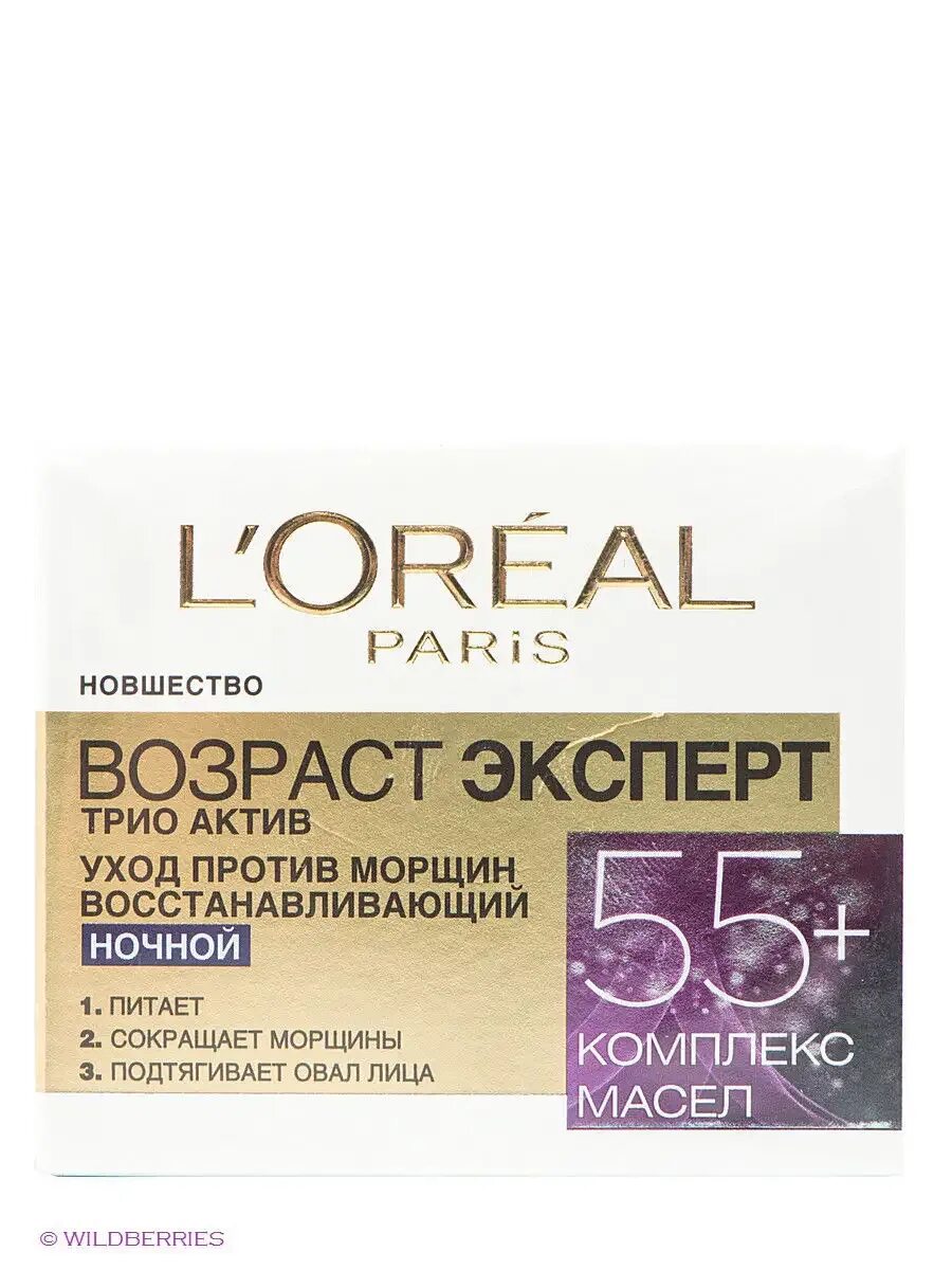 Кремы лореаль для лица 55. Лореаль крем ночной 55+. лореаль возраст эксперт 55+. крем ночной l&#039;oreal возраст эксперт 55+ (50 мл). крем лореаль возраст эксперт 55+ для лица.