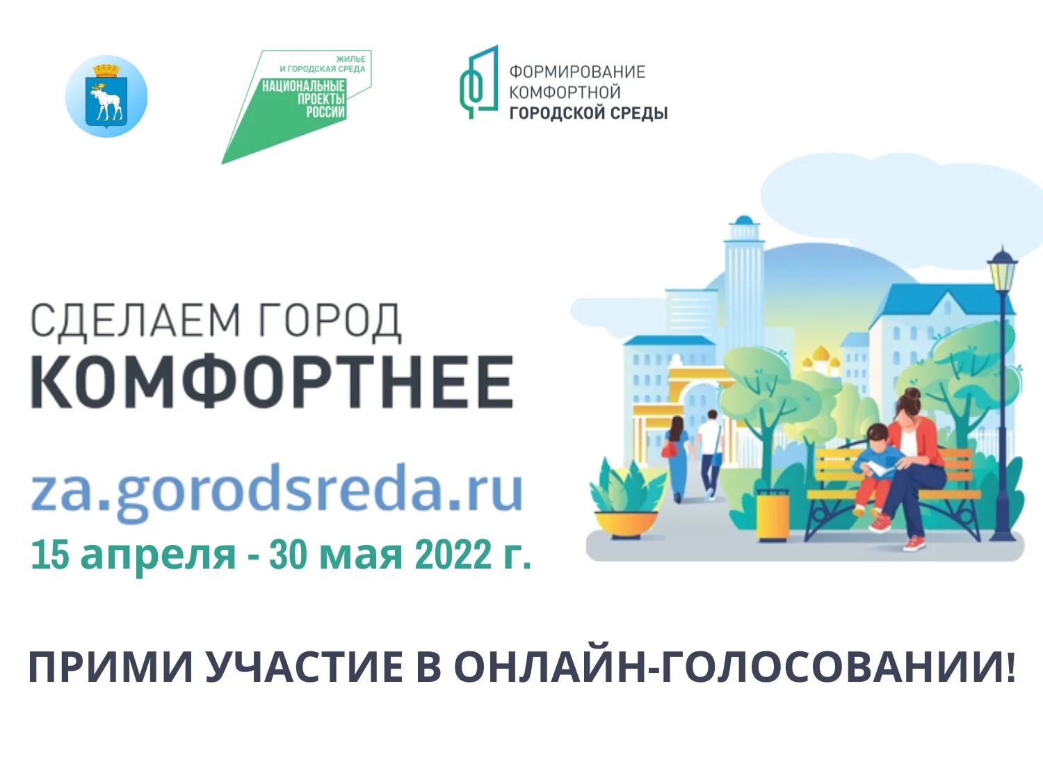 Нацпроект благоустройство территорий