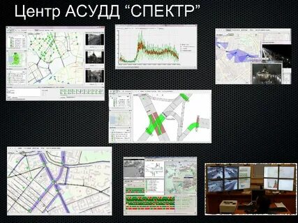 Движение спектр