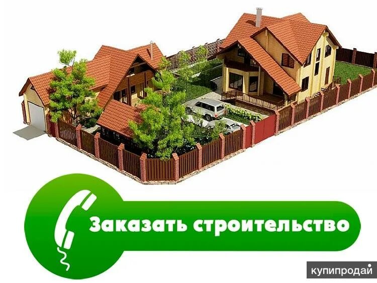 Строительные заказы москвы от частных лиц. Строительная компания ижс. заказы на строительство. объявление строительные работы. строительство домов под заказ реклама.