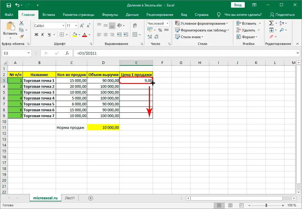 Excel разделить данные. Функция деления в эксель. формула деления в excel. деление в экселе формула. формула деления эксель в эксель.