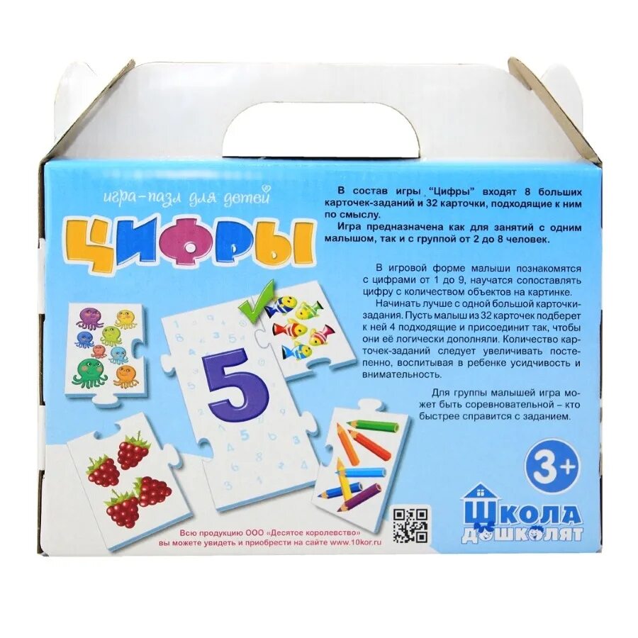 Игра-пазл Десятое королевство цифры 40 элементов 02638. Настольная игра Десятое королевство цифры 02638. Десятое королевство игра обучающая цифры. Пазл-игра для детей "цифры" 40 Эл.