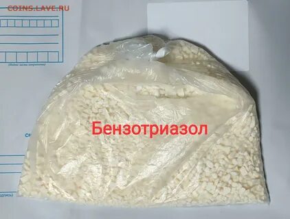 Бензотриазол