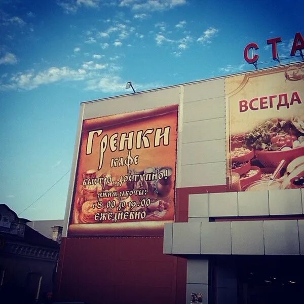 Тц старград балаково. Тц старград балаково. Фортуна балаково. Тц старград балаково. Тц старград балаково.