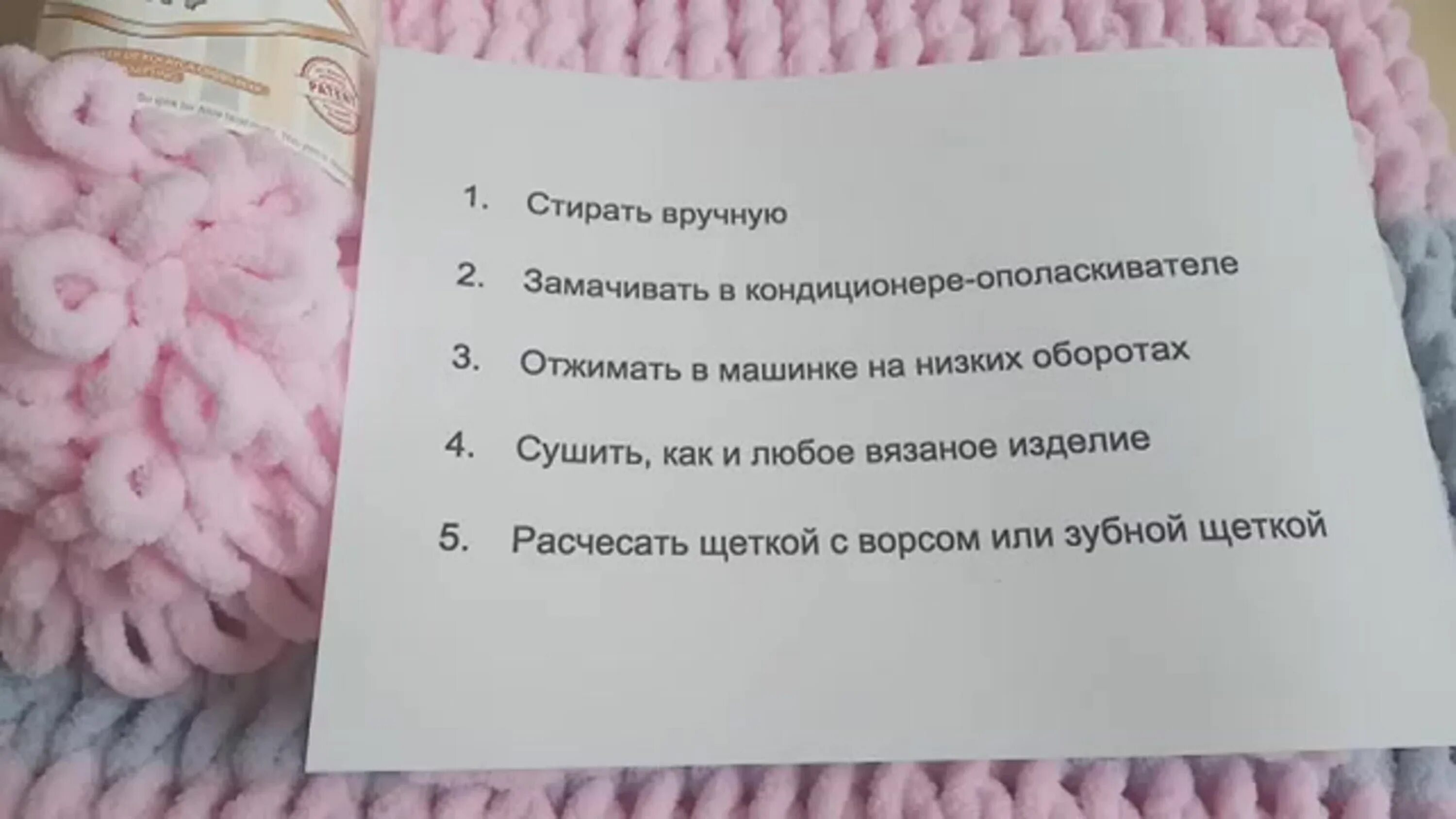 Как стирать пряжу. Изделия из пряжи Ализе Пуффи. Пряжа Ализе Пуффи стирка. Памятка по уходу за изделиями из пряжи Ализе Пуффи. Стирка изделий из Ализе Пуффи.