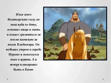 Главная мысль былины соловей разбойник