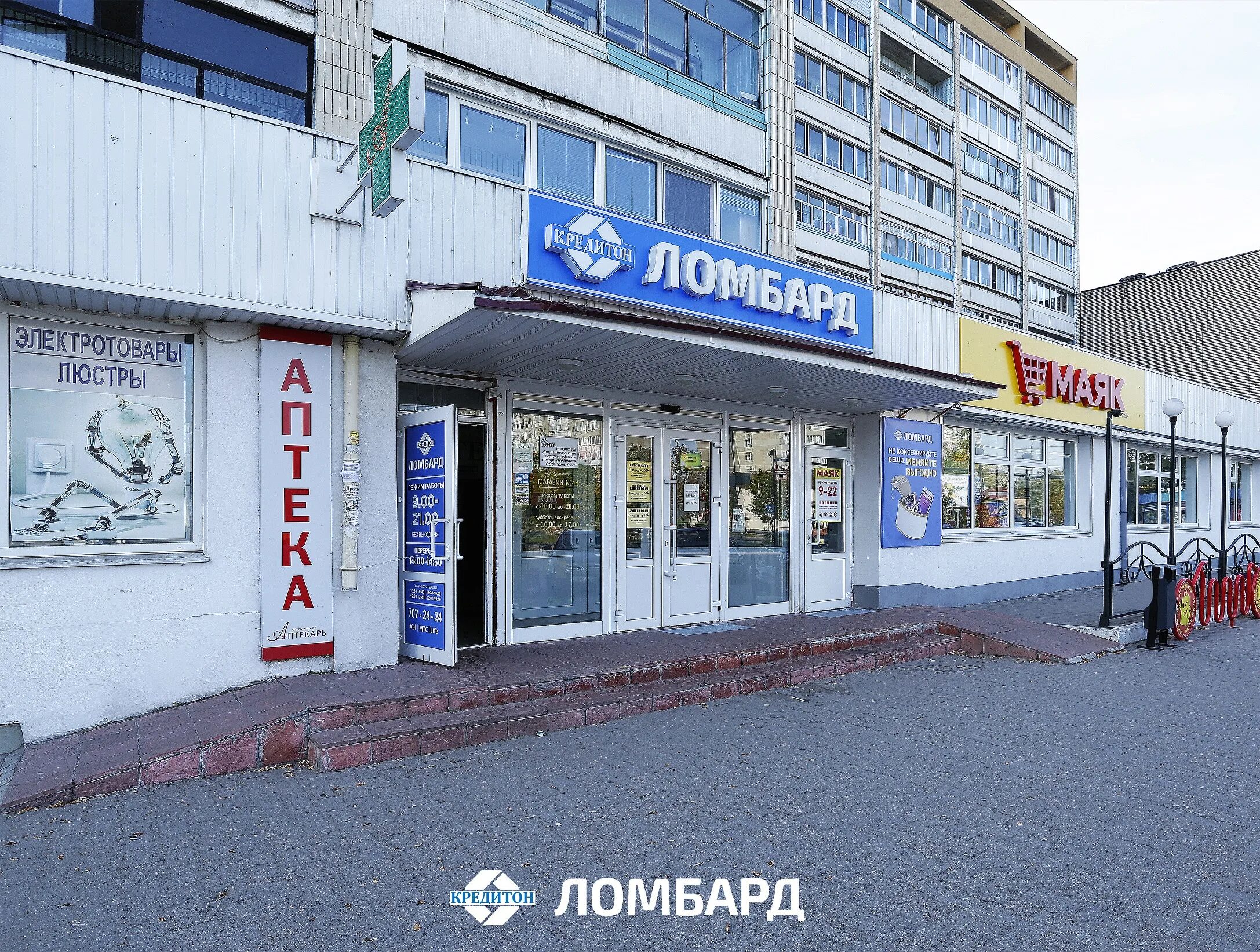 ломбард молодечно. техноломбард таллин. ломбард на белорусской большая грузинская. ломбард рубин бердск. франциска скарыны 10а.