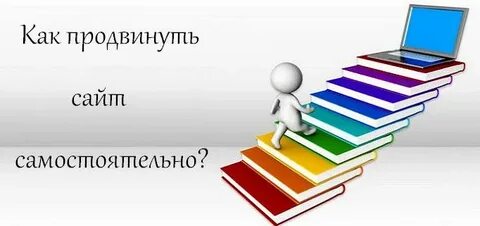 Как продвигать обучение