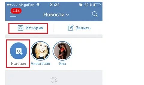 Сторис в сообществе