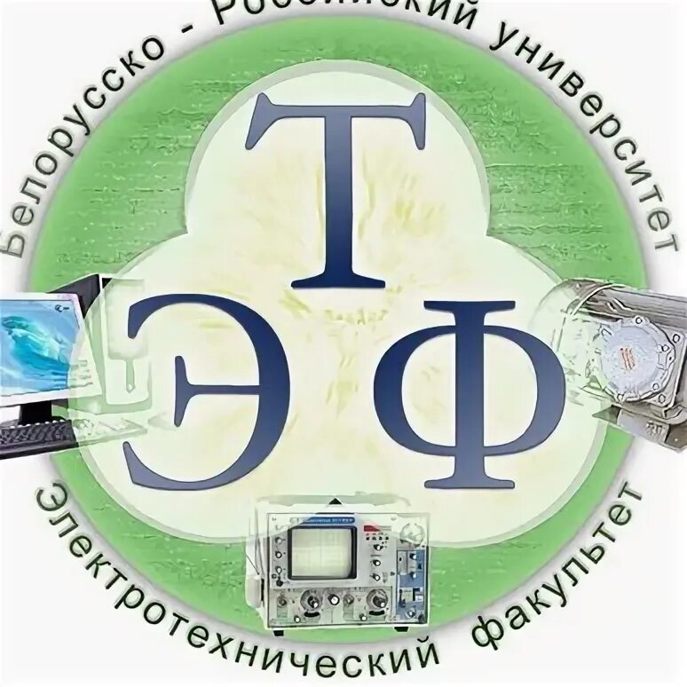 Бру могилев проходной балл 2025. Электротехнический факультет. бру. 175 бру фото. бру 6.06.367.519.