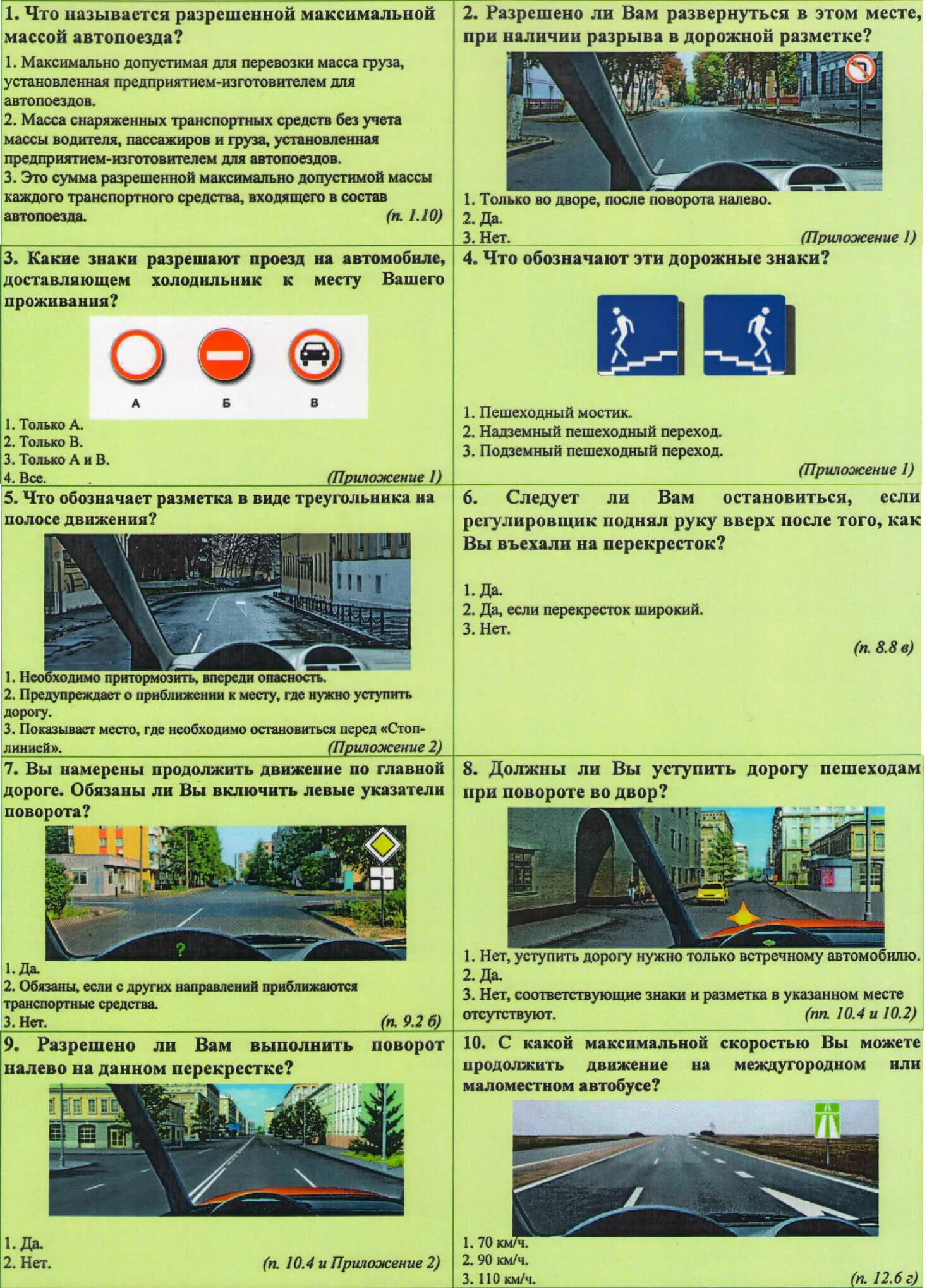 Какой маневр намеревается выполнить автомобиля