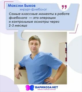 Вакансии врач хирург москва