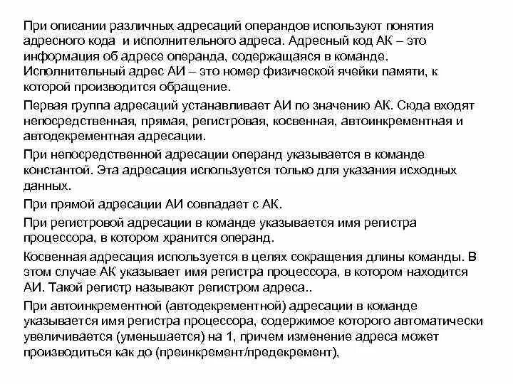 Исполнительный адрес это. Исполнительный адрес это. Прямые способы адресации. Прямая адресация схема. Исполнительный адрес это.