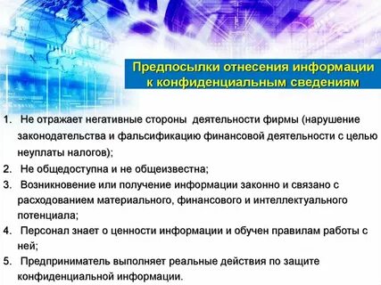Предпосылка действия это