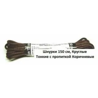На кустах висят 150 шнурков
