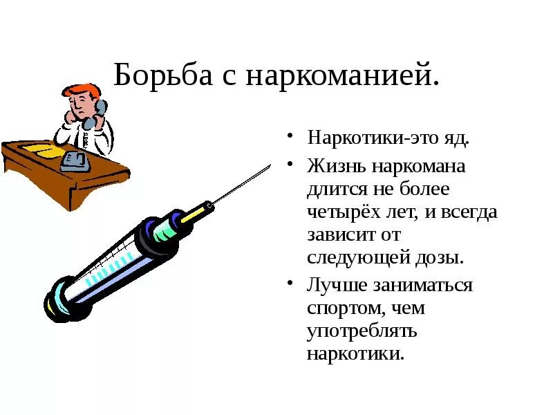 О вреде наркомании для школьников. Стихи о наркотиках. стихи о наркомании. стишки про наркоманию. стихотворение о вреде наркотиков.