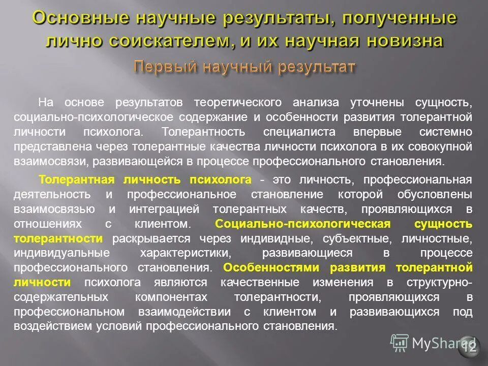Периодизация возрастов в психологии развития. Психологическое содержание подросткового периода. Развитие в возрастной психологии это. Психологическое содержание развития. Понятие психологическое развитие.