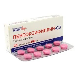 Пентоксифиллин сз