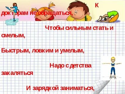 Задания чтобы стать сильнее