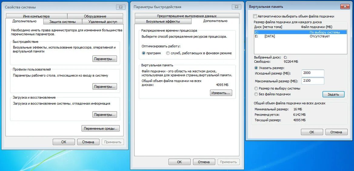 Файл подкачки 8 ГБ ОЗУ. Файла подкачки win 7 8 GB. Изменить размер файла подкачки. Объем виртуальной памяти. Увеличить подкачку памяти