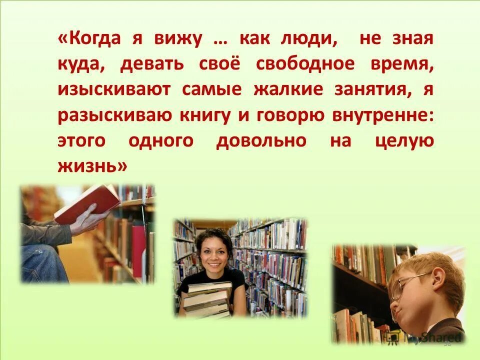 стихи про чтение для детей. папа мама я читающая семья фото. девиз читающей семьи. семья читает книгу. книги для детей.