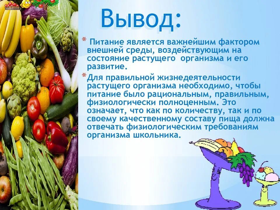 Классный час на тему питание. Здоровое питание презентация. Тема здоровое питание. Правильное питание залог здоровья. Проект на тему здоровое питание.