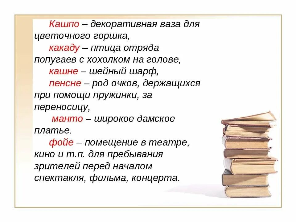 Несклоняемые существительные примеры. Соедините несклоняемое имя существительное с его значением. Склоняемые и несклоняемые имена существительные. Разносклоняемые существительные таблица склонения. Несклоняемые существительные.