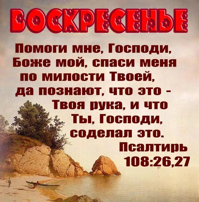 Господи помоги мне выжить. Господи помоги. Господи помоги мне. Господь помоги. Помоги мне Господи помоги.