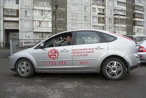 Автошкола всероссийского общества автомобилистов отзывы