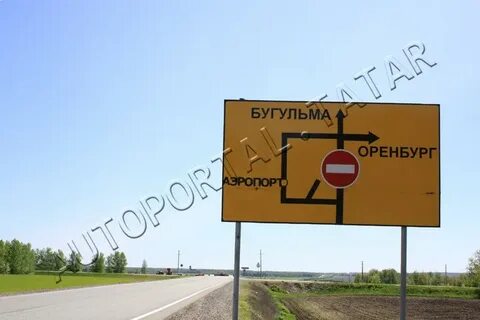 Альметьевск бугульма