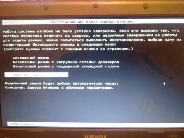 Восстановление после ошибок Windows. Экран восстановления после ошибок Windows. Восстановление после ошибок виндовс 7. Восстановление системы после ошибок.