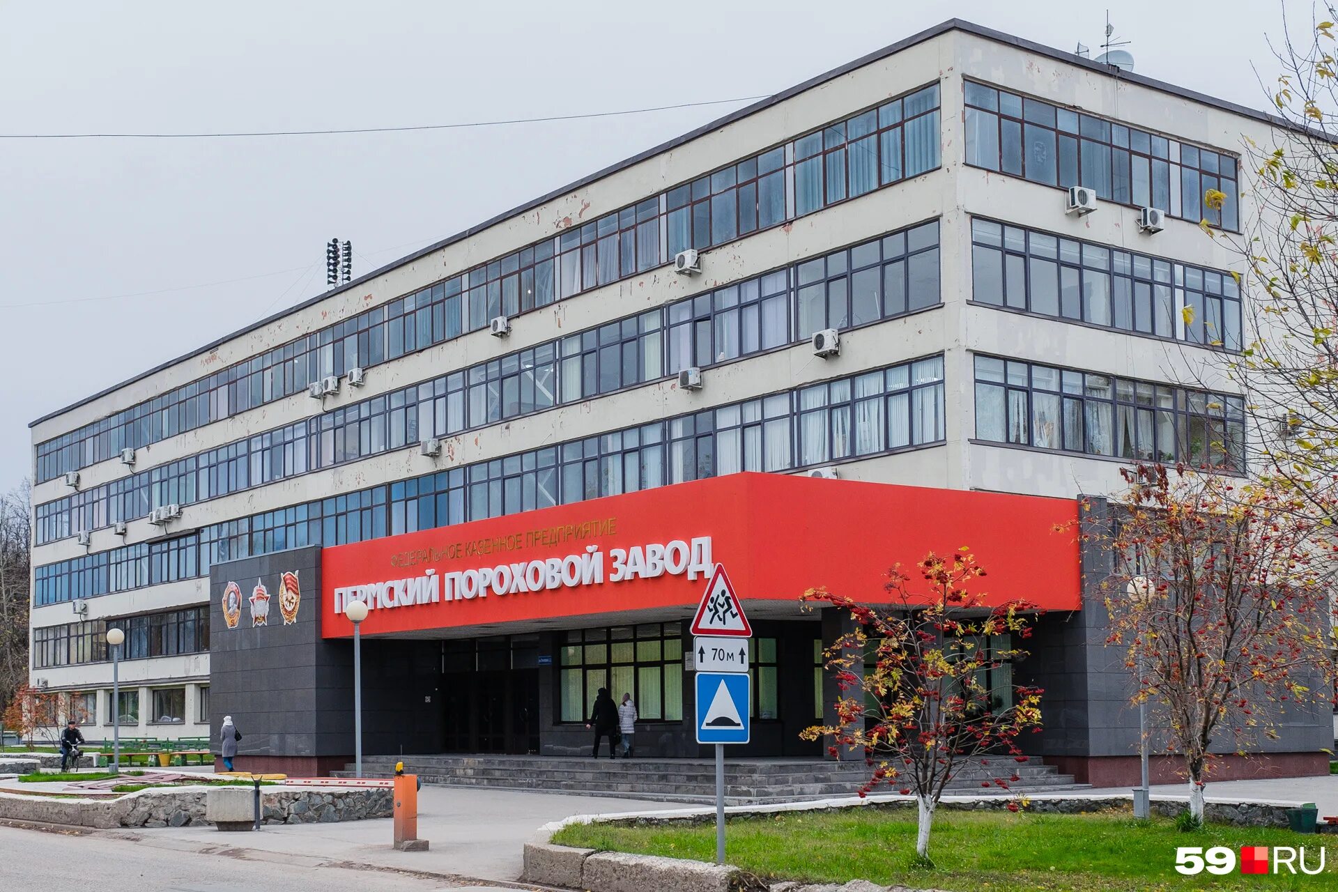 Пороховой завод закамск. Кировский пороховой завод пермь. Фкп пермский пороховой завод. Завод имени кирова пермь. Пороховой завод пермь кировский.
