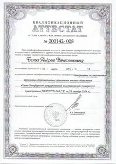Квалификационный экзамен оценщиков недвижимость