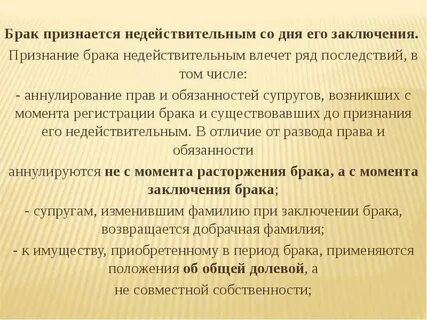 Лица имеющие право требовать признание брака