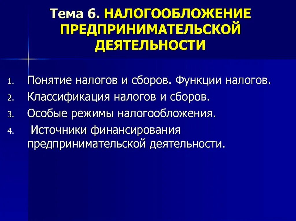 Ндфл предпринимательской деятельности